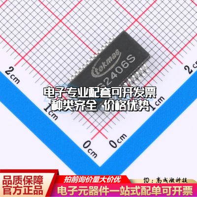 全新G2406S(TOKMAS)网口变压器SMD 10/100/1000 Base-T 350uH