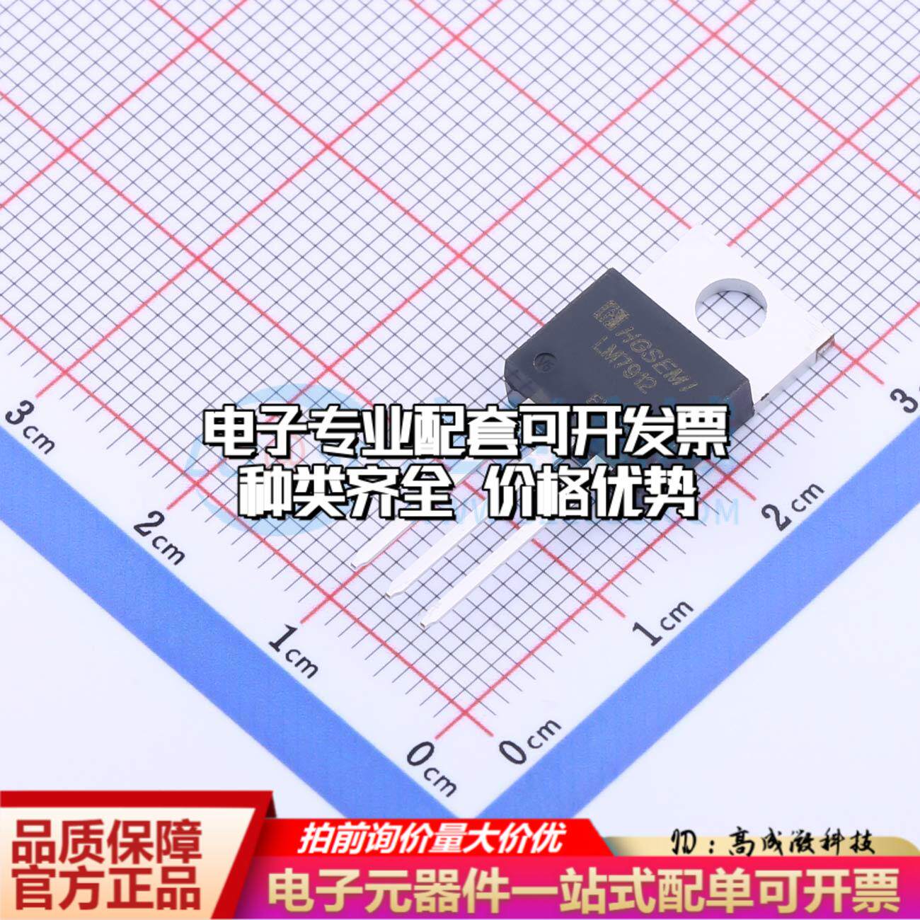 全新正品LM7912T TO-220-3 线性稳压器(LDO) 质量保证