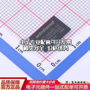 DDR 全新正品 SDRAM質(zhì)量保證 VFBGA W971GG6NB