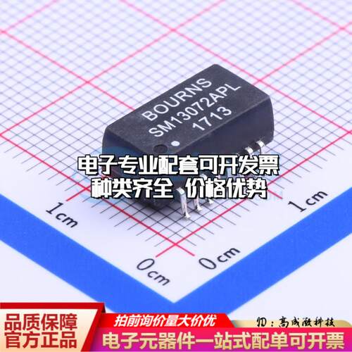 全新原装SM13072APEL SMD,12.8x6.9mm 网口变压器特价 质量保证