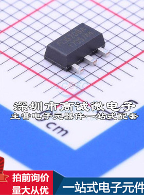 全新线性稳压器(LDO) Vin=18V Vout=4.4V 200mA ME6208A44PG集成