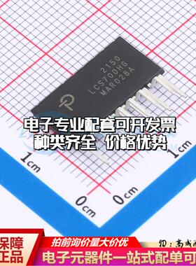 全新正品LCS700HG SIP-13 栅极驱动IC 质量保证
