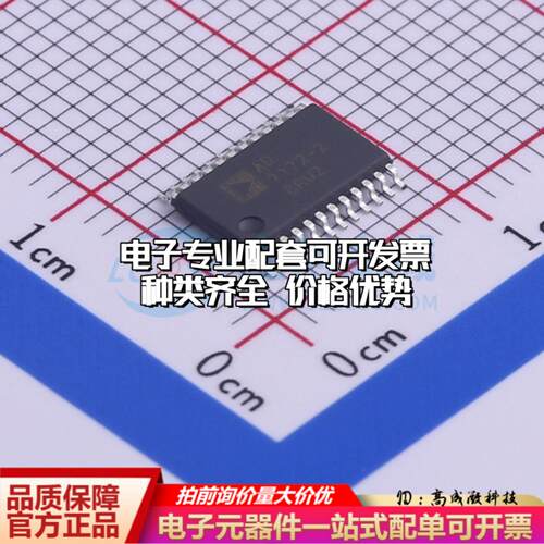 全新正品AD7172-2BRUZ TSSOP-24 模数转换芯片ADC质量保证