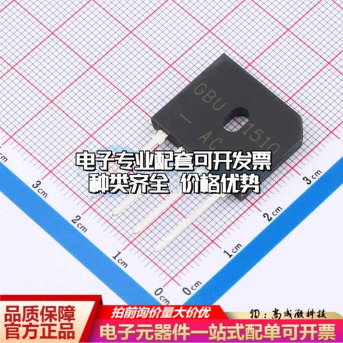 全新GBU1510整流桥 封装：GBU 耐压:1000V 电流:15A可开票