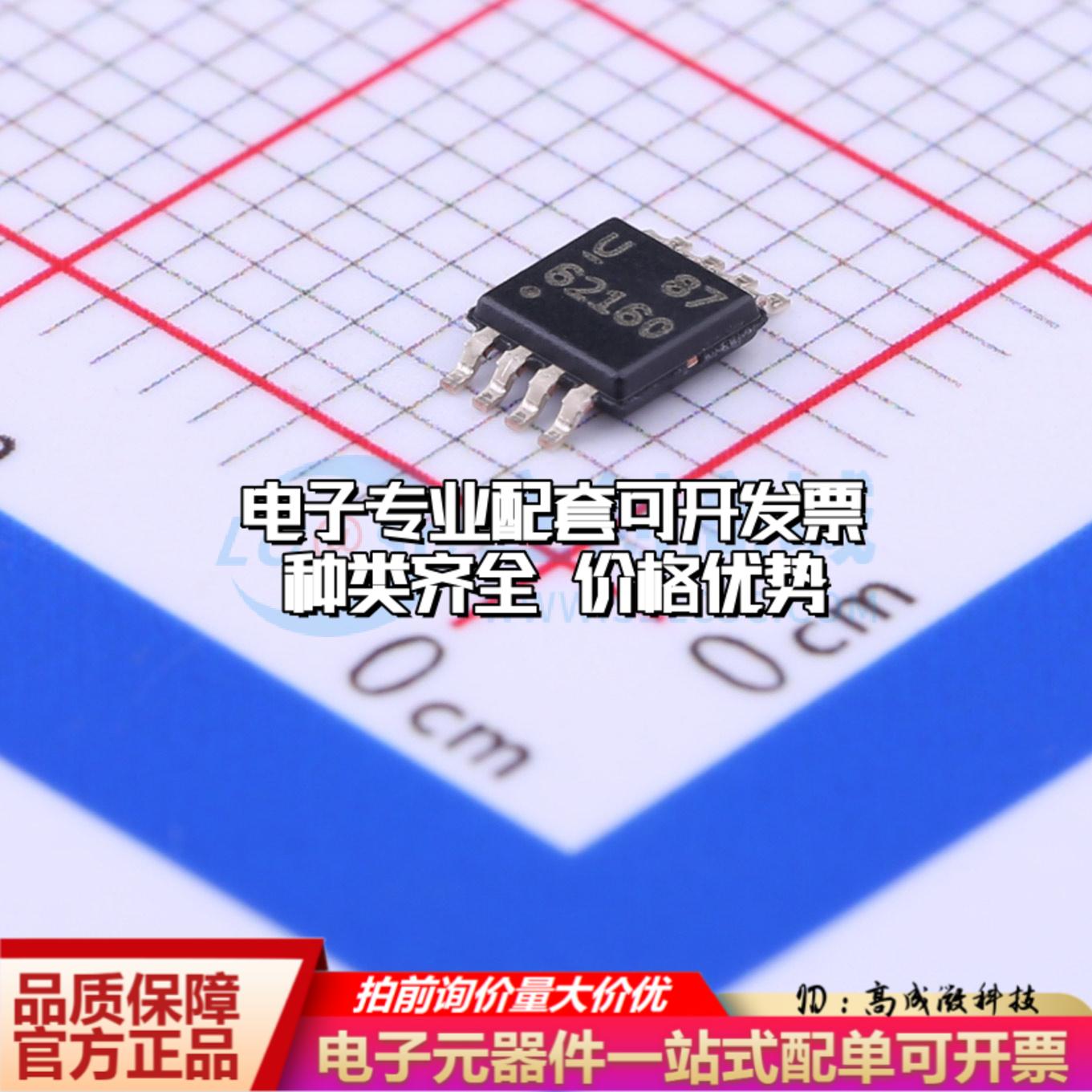 全新正品TPS62160DGKR MSOP-8 DC-DC电源芯片 质量保证