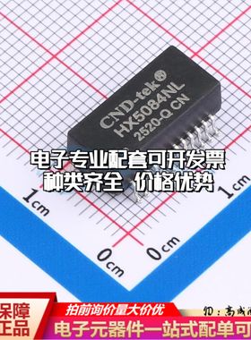 全新HX5084NLTP-CND网口变压器SMD-24P,15.1x7.1mm单口 1000M