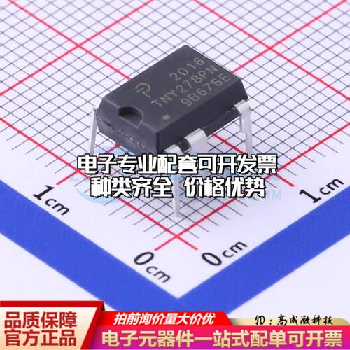 全新正品TNY278PN DIP-8C AC-DC控制器和稳压器 质量保证