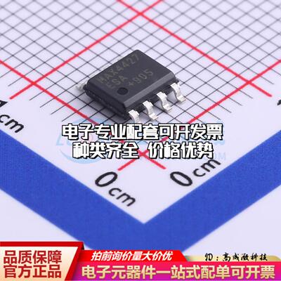 全新正品MAX4427ESA+T SO-8 栅极驱动IC 质量保证
