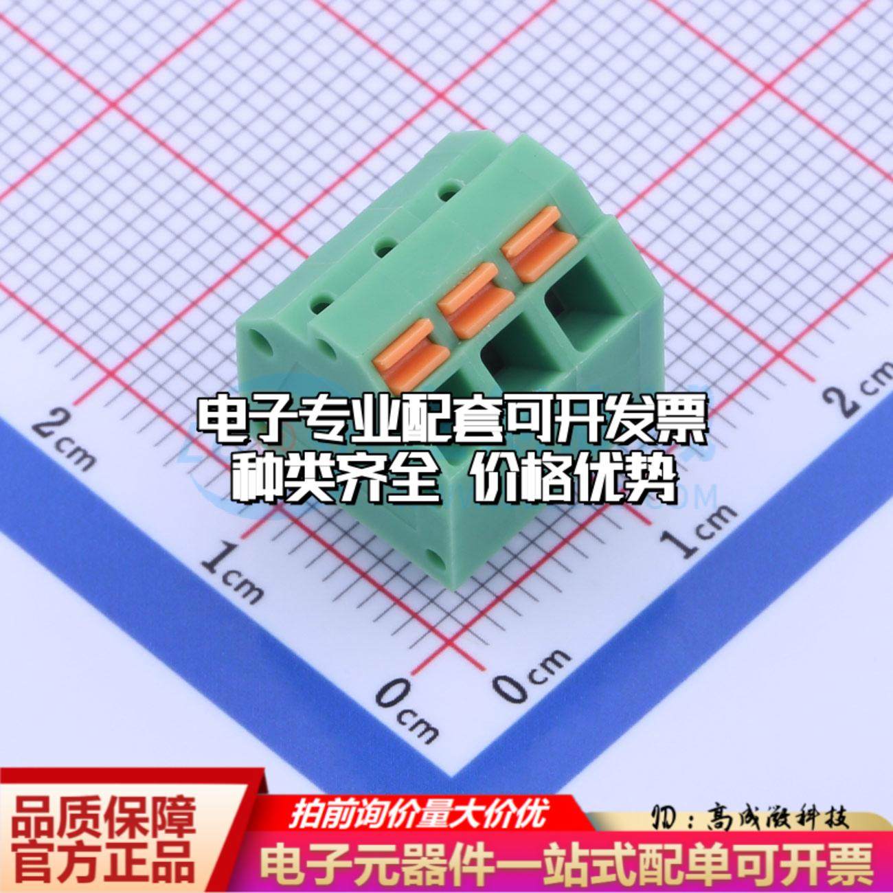 KF250NH-3.81-3P 插件,P=3.81mm 弹簧式接线端子可开票