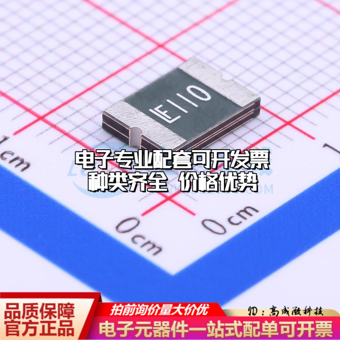 自恢复保险丝2920L110/60MR 2920 可开票全新