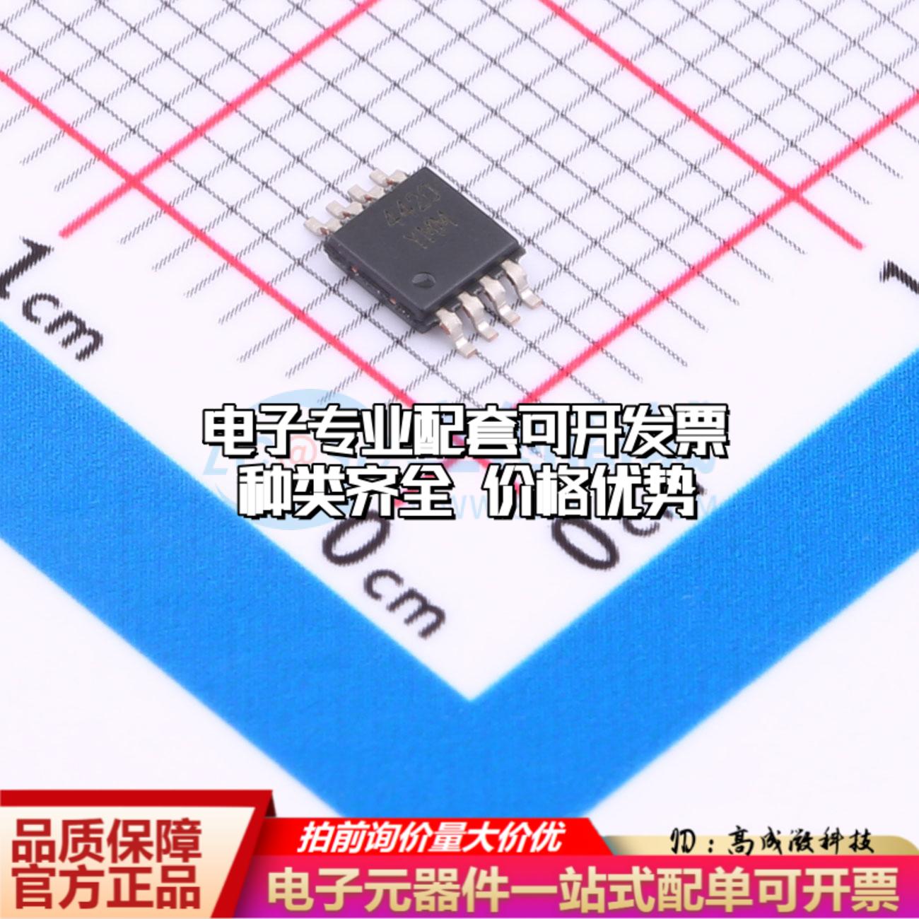 全新正品MIC4420YMM MSOP-8 栅极驱动IC 质量保证