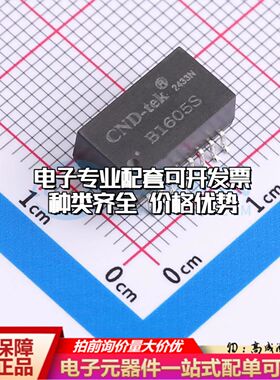 全新B1605S网口变压器SMD-16P,12.7x7mm单口 100M 可开票