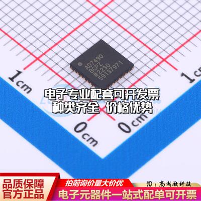 全新正品AD7490BCPZ LFCSP-32 模数转换芯片ADC质量保证