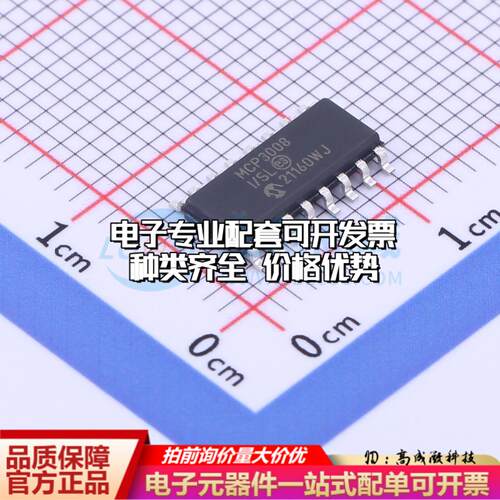 全新正品MCP3008T-I/SL SOIC-16 模数转换芯片ADC质量保证