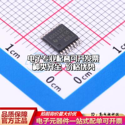 全新正品ADS112C04IPWR TSSOP-16 模数转换芯片ADC质量保证