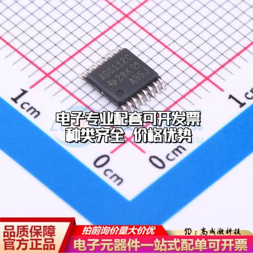 全新正品ADS112C04IPWR TSSOP-16 模数转换芯片ADC质量保证