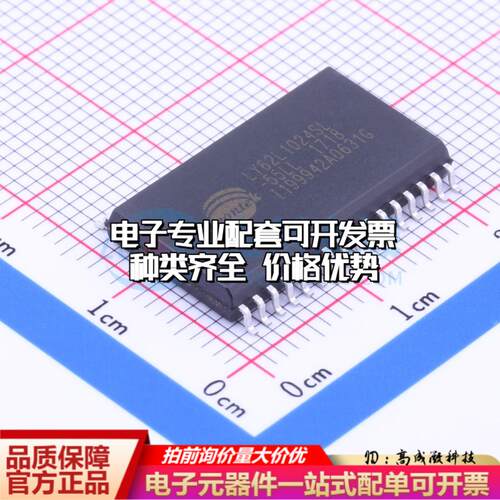 全新正品LY62L1024SL-55LLI SOP-32-11.3mm 随机存取存储器(SRAM)