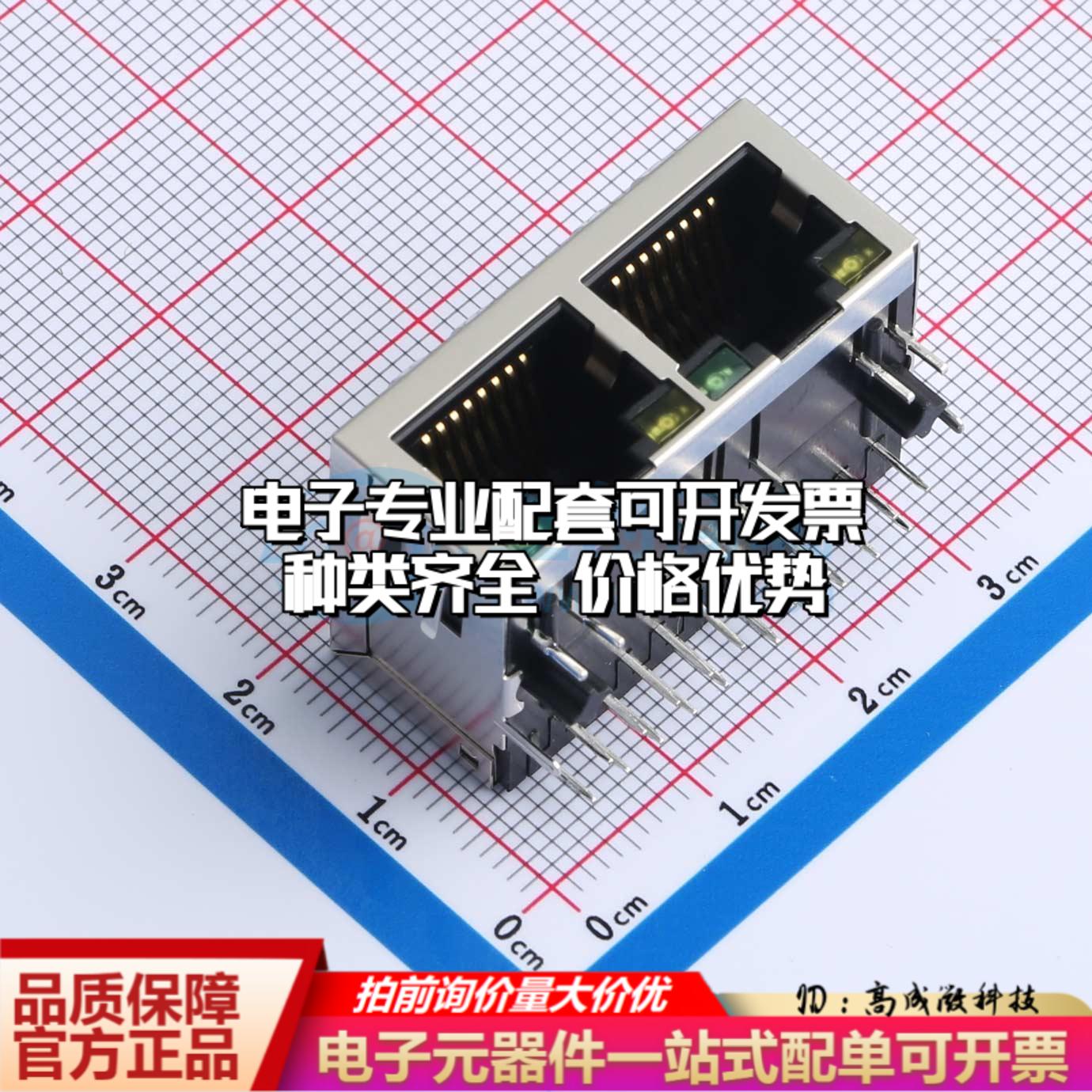DGUK112Q066DA2A1D以太网连接器网络接口可开票
