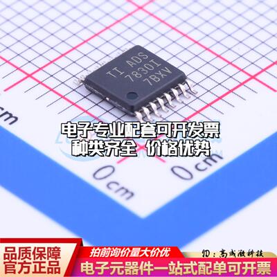 全新正品ADS7830IPWT TSSOP-16 模数转换芯片ADC质量保证