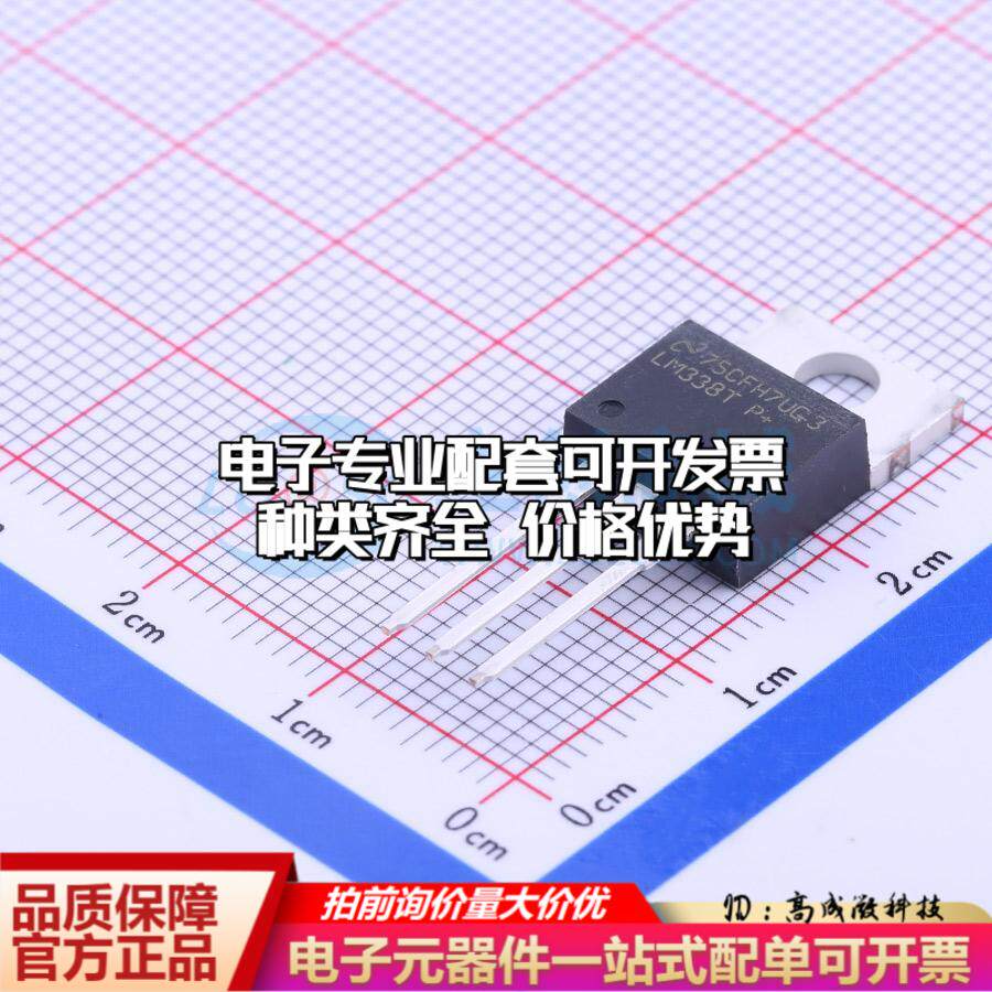 全新正品lm338t/nopb to-220 线性稳压器(ldo) 质量保证