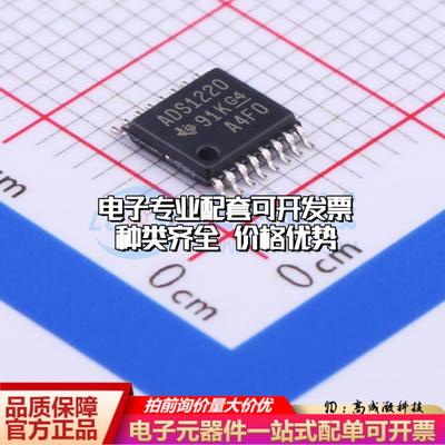 全新正品ADS1220IPWR TSSOP-16 模数转换芯片ADC质量保证