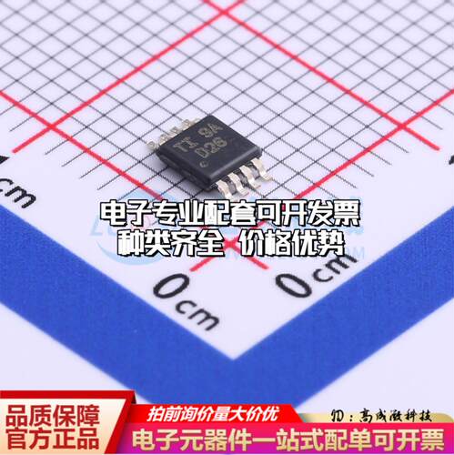 全新正品ADS8326IBDGKR VSSOP-8-0.65mm 模数转换芯片ADC质量保证