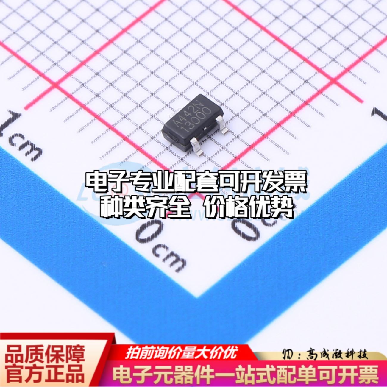 全新正品CHA442NSR SOT-23-3L 霍尔传感器 质量保证可开票