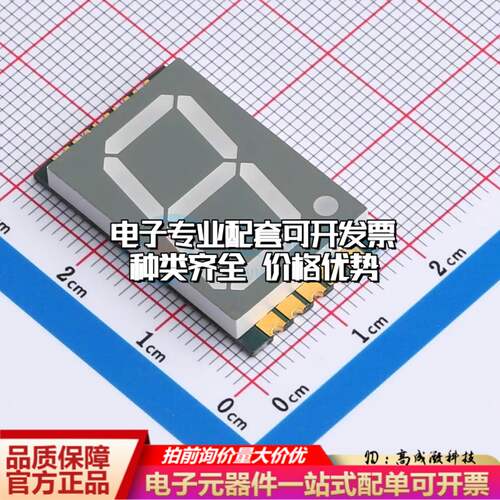 GS8011AB-G SMD,28x16.8mm贴片LED数码管可开票