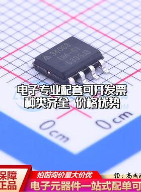 全新正品AZ34063UMTR-G1 SOIC-8 DC-DC电源芯片 质量保证