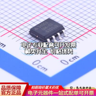 全新正品AZ34063UMTR-G1 SOIC-8 DC-DC电源芯片 质量保证