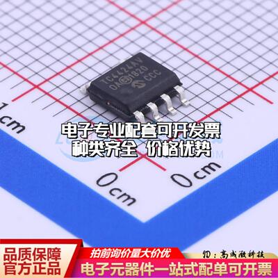 全新正品TC4424AVOA713 SOIC-8 栅极驱动IC 质量保证