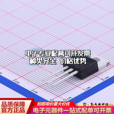 场效应管IRFB7440PBF TO-220AB 全新原装(MOSFET)可开票