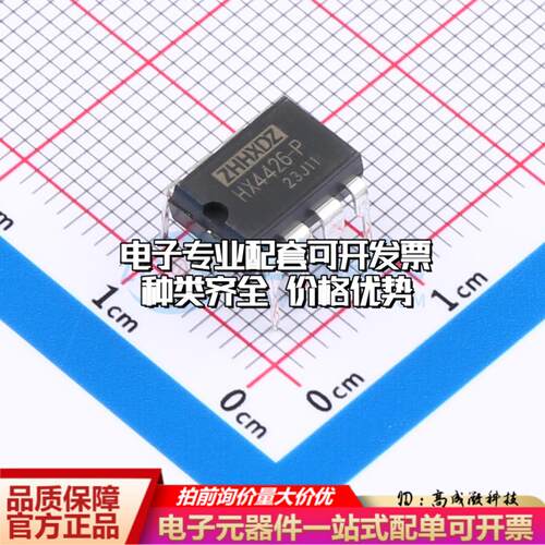 全新正品HX4426-P DIP-8 栅极驱动IC 质量保证