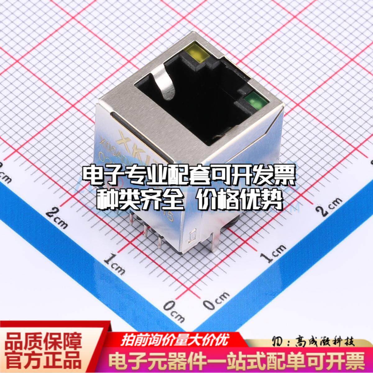 X05ADAC1A3DY1027以太网连接器带LED可开票