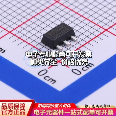 全新正品LD1117AG-33-AB3-C-R SOT-89-3 线性稳压器(LDO) 质量保