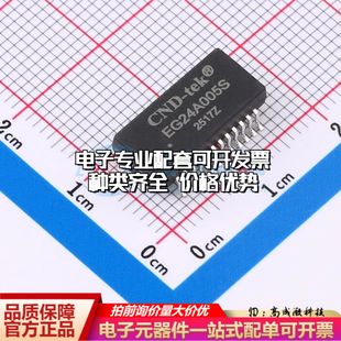 100 CND网口变压器SMD 15.1x7.1mm 1000M 24P 全新EG24A005S