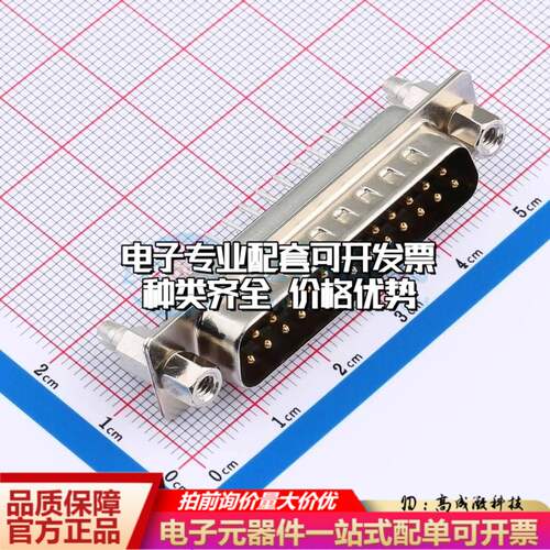 X0225WT17B5 直插插件 D-Sub/VGA连接器 25P 公座可开票