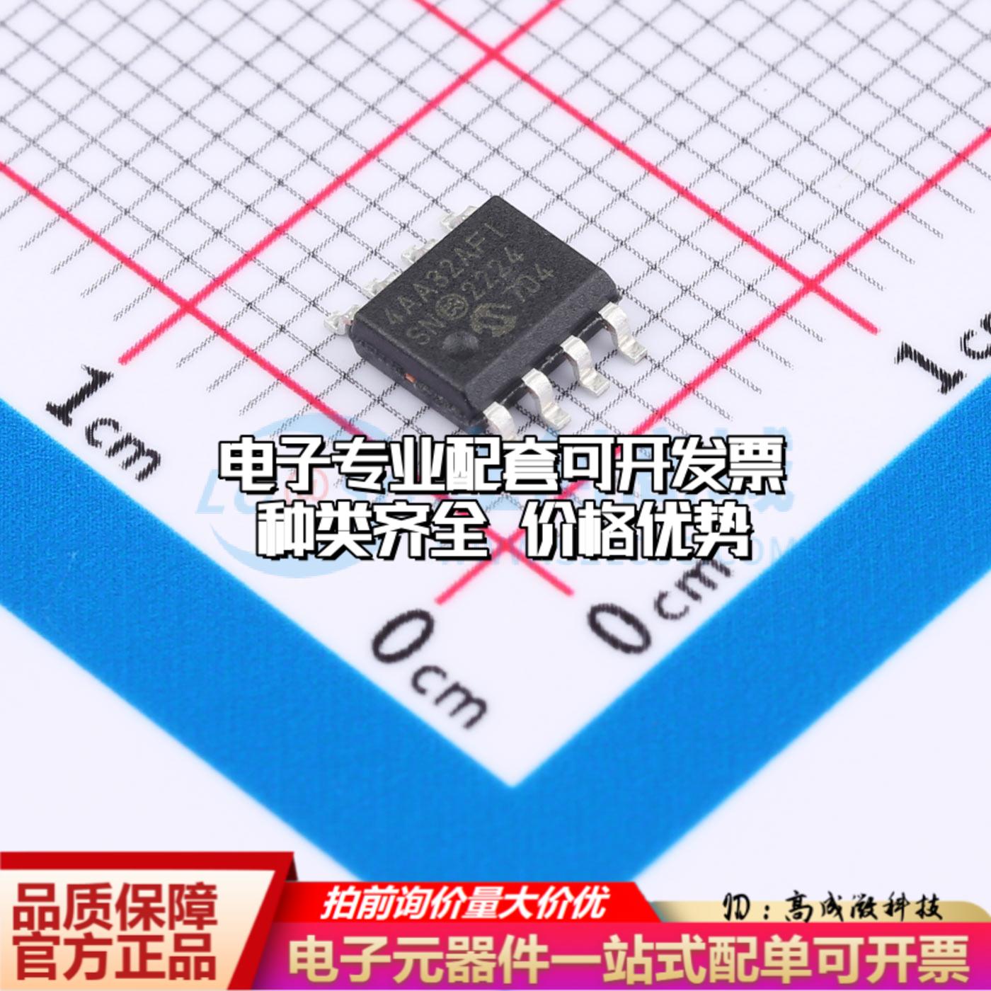 全新正品24AA32AF-I/SN SOIC-8 EEPROM存储器 质量保证