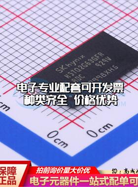 全新正品H5TQ2G63GFR-RDC FBGA-96 DDR SDRAM质量保证