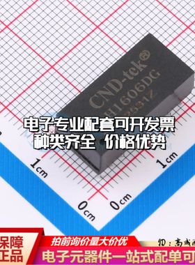全新H1606DG H网口变压器DIP-16,20.4x10.1mm 10/100 Base-T