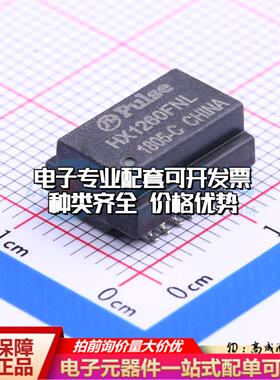 全新原装HX1260FNLT SMD,12.7x9.1mm 网口变压器特价 质量保证
