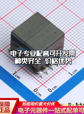 全新PA3855.006NLT网口变压器SMD,14.5x13.4mm 可开票