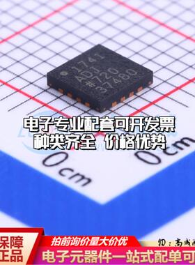 全新正品ADP1741ACPZ-R7 LFCSP-16(4x4) 线性稳压器(LDO) 质量保
