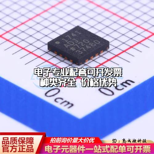 全新正品ADP1741ACPZ-R7 LFCSP-16(4x4) 线性稳压器(LDO) 质量保