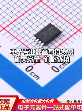 全新正品FT24C128A-TTR-T TSSOP-8 EEPROM存储器 质量保证