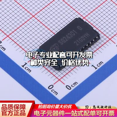 全新原装SG24301G SMD 网口变压器特价 质量保证