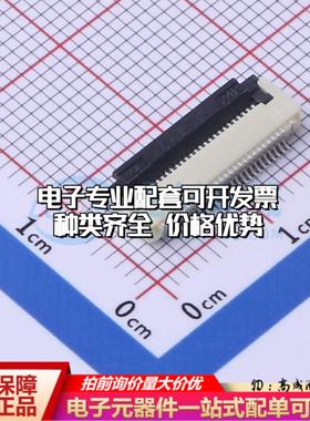 全新FFC05021-24SBB123W5M SMD,P=0.5mm,卧贴 FFC/FPC连接器可开