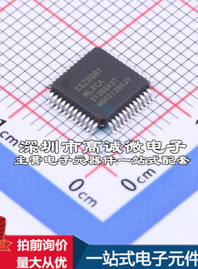 全新KSZ8081MLXCA 以太网芯片 KSZ8081MLXCA质量保证运动摄像机配