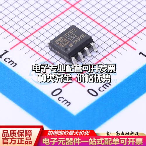 全新正品HT813LRZ SOP-8 监控和复位芯片 质量保证可开票