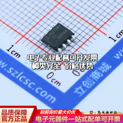 全新正品X9313WSIZT1 SOIC-8 数字电位器质量保证
